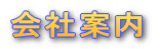 ��Јē�
