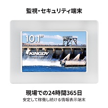 産業用液晶ディスプレイ KINGDY SM101NW03