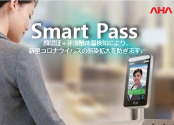 Smart Pass ASP-19 使用例