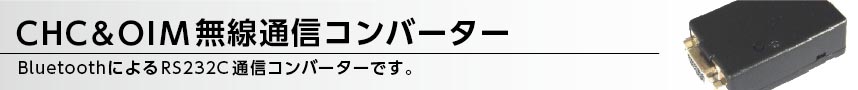CHC&OIMʐMRo[^[̔
